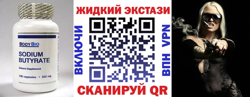 БУТИРАТ буратино  даркнет сайт  Калининск 