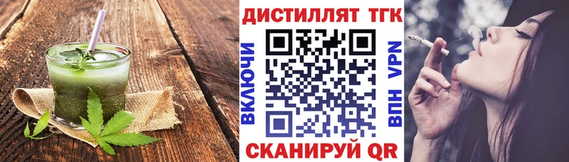 Еда ТГК конопля гидра вход Калининск