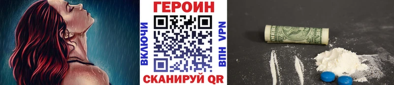 OMG как войти  купить наркотик  Калининск  Героин VHQ 