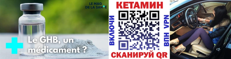 Кетамин VHQ  Калининск 