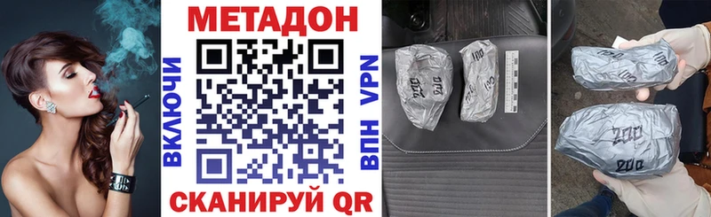 Метадон кристалл Калининск